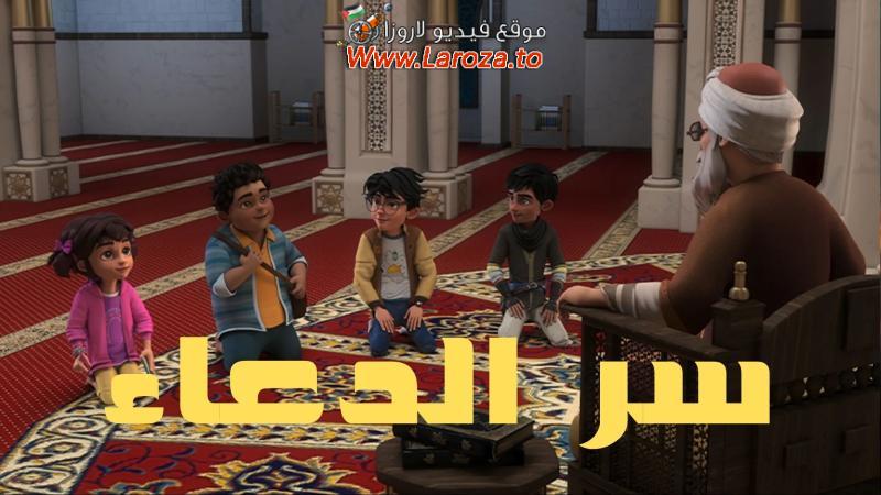 سر الدعاء
