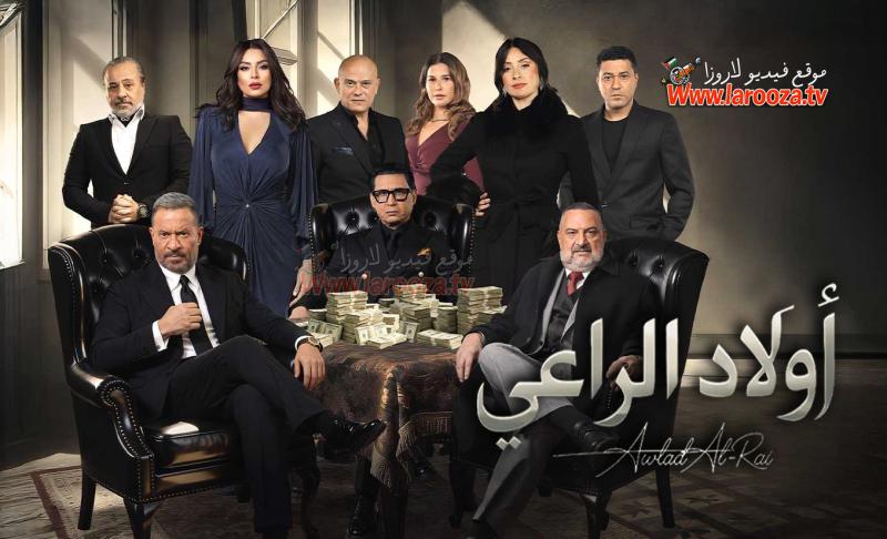 أولاد الراعي