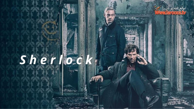 Sherlock ( مشاهدة عائلية ) مترجم